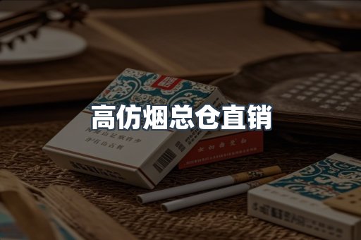 越南香烟系列
